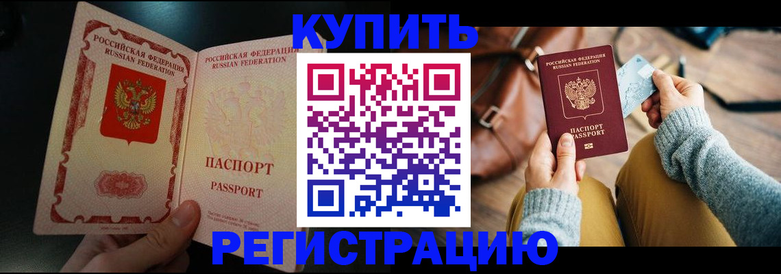 временная регистрация в квартире в Североуральске