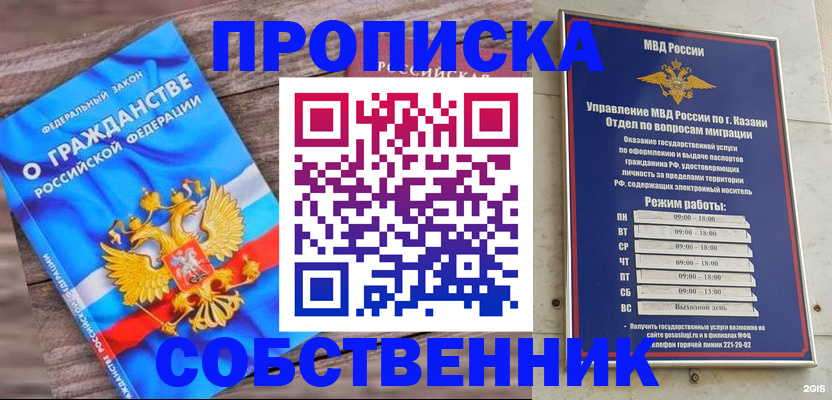 прописка гарантия в Североуральске