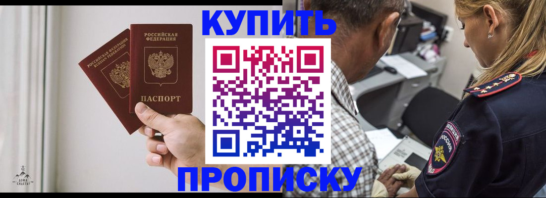прописка гарантия в Североуральске