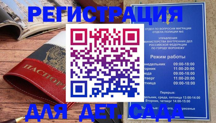 прописка законно в Североуральске