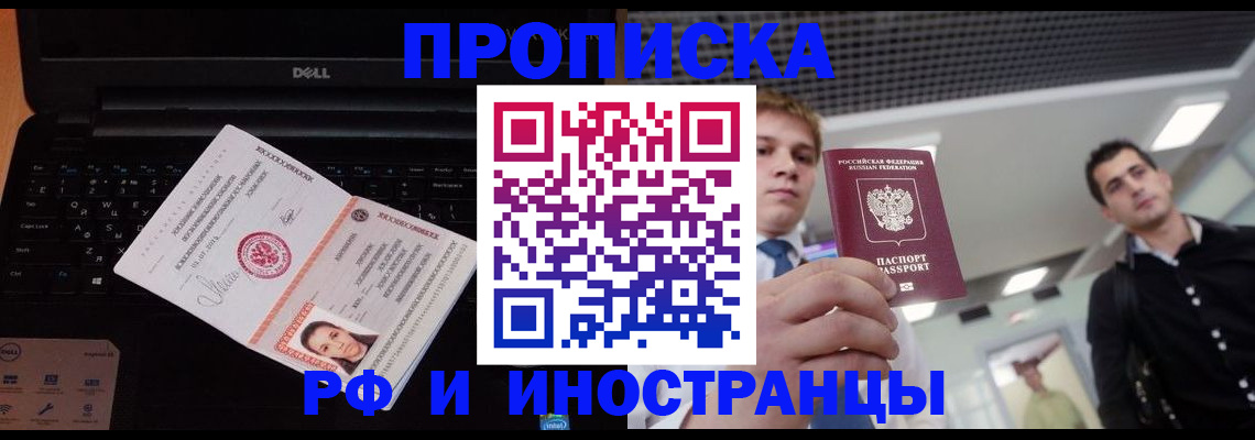 прописка в квартире в Североуральске
