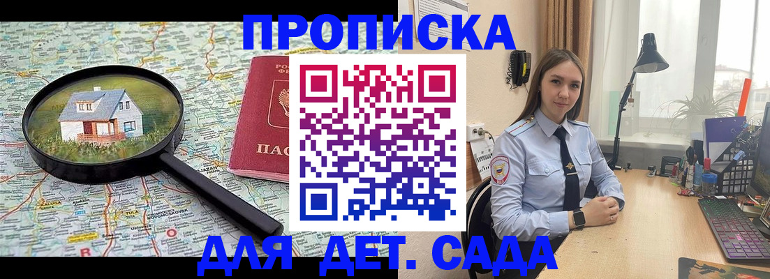 прописка ребенка в Североуральске